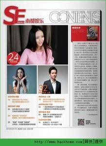 南都娱乐电子版